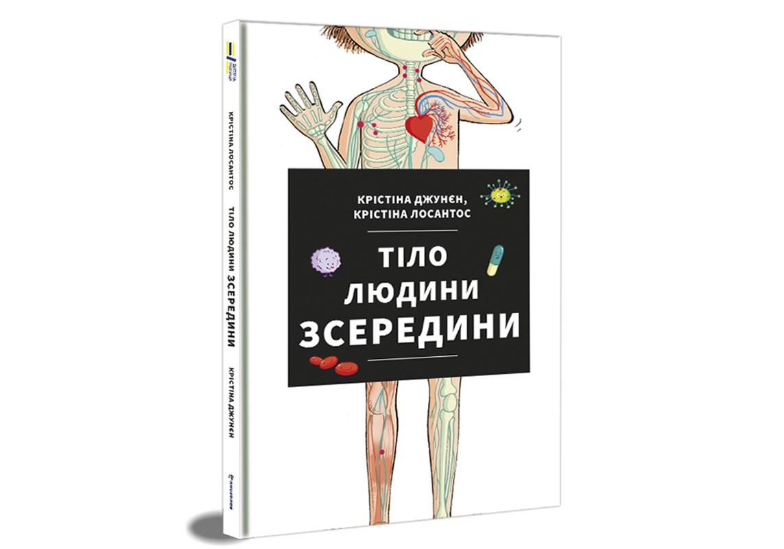 Levně Tilo ljudyny zseredyny (ukrajinsky) | Cristina Junyent, Olena Zabara