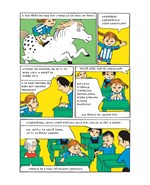 A10110F0015096_pipi-se-pristehovala-komi