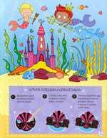 0057950774_vyskrabavaci-obrazky-s-aktivi