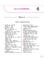 A101E0N0004746_Ucebnice-soucasne-rustiny