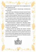 A101E0N0004967_Ceske povesti-A1A2_list2.