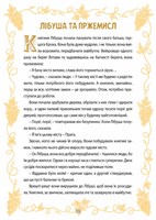 A101E0N0004967_Ceske povesti-A1A2_list3.