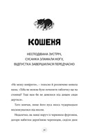 a134f0f0004873_susanka-ta-kosenja-jake-z