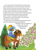 a134f0f0004891_pocinaemo-citati-kazki-li